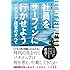 イヴォン・シュイナード「社員をサーフィンに行かせよう パタゴニア経営のすべて」