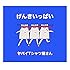 げんきいっぱい(通常盤)