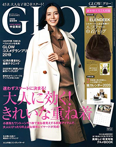 GLOW(グロー) 2020年 1 月号