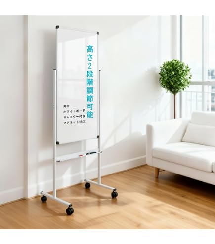 ホワイトボード 脚付き 両面 キャスター付き Amazon.co.jp: ホワイトボード 脚付き 600×900mm 高さ2段階 両面