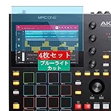 4枚 Sukix ブルーライトカット フィルム 、 AKAI professional MPC ONE/MPC ONE Retro/MPC ONE Gold 向けの 液晶保護フィルム ブルーライトカットフィルム シート シール 保護フィルム（非 ガラスフィルム 強化ガラス ガラス ケース カバー ）