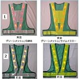 安全・サイン８ 超高輝度赤色LEDベスト 背中台形反射シート付き 5着セット 寒冷地対応反射テープ使用 ベストのカラー:2グリーンメッシュライムイエローテープLED-GL(T)