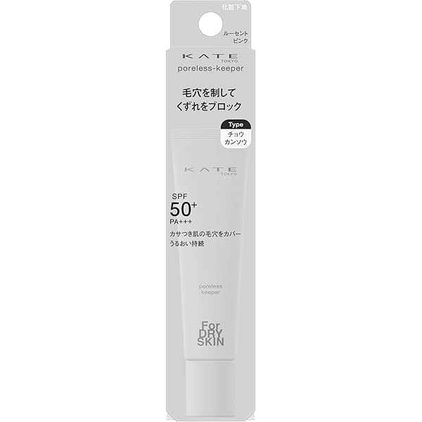 Amazon.co.jp: RMK スキンティント 02 (中間的な明るさの