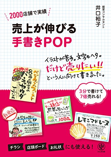 【100点以上の実例をオールカラーで収録】【ダウンロード特典「手書き文