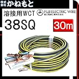 富士電線 70000-735 溶接用WCT 38SQ アース線(端子) イエロー 30m