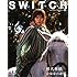 SWITCH 2014年11月号