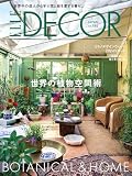 エル・デコ 2024年8月号 No.186