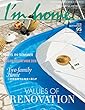 I'm home. (アイムホーム)no.95 2018 September リノベーション/二世帯住宅 [雑誌]