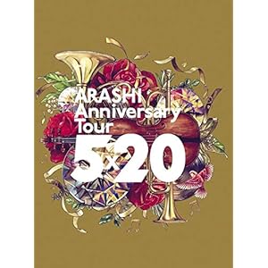 ARASHI Anniversary Tour 5×20(DVD)(初回仕様)