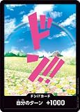ワンピースカードゲーム PRB01 / ドン!!カード （ レベッカ ） プレミアムブースター ONE PIECE CARD THE BEST 【PRB14】