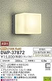 大光電機　LEDアウトドアライト 【DWP-37872】