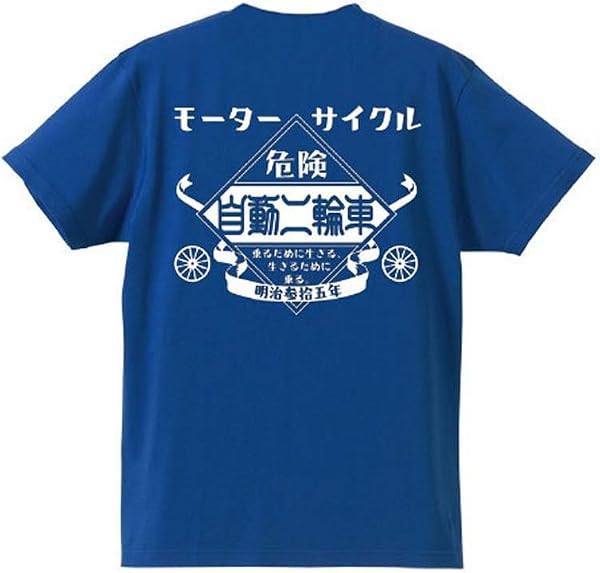 SPEED ADDICT Motorcycle Motorcycle T-shirt - 1