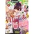 「ベツコミ 2016年11月号」