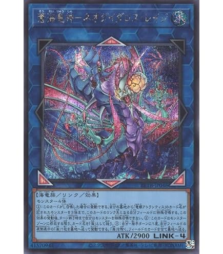 Amazon.co.jp: 遊戯王 ラッシュデュエル 海竜－ダイダロス ラッシュ