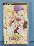 ワンド オブ フォーチュン 2 FD ~君に捧げるエピローグ~ (通常版) - PSP
