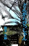 どんがらびっしゃん