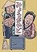 落語絵本十五みょうがやど