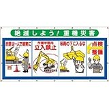 つくし工房:つくし コンビネーションシート 絶滅しよう 重機災害 SS-304 型式:SS-304