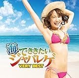 海でききたいジャパレゲ VERY BEST