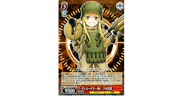 Amazon ヴァイスシュヴァルツ ソードアート オンライン オルタナティブ ガンゲイル オンライン グレネードで一掃 フカ次郎 Rr Ggo S59 038 Sao アバター 武器 赤 トレカ 通販