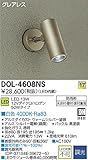ダイコー DOL-4608NS 屋外灯 DAIKO