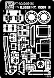 ピットロード 1/72 陸上自衛隊 74/90式戦車用 エッチングパーツ PE165