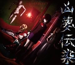 �錩�̂�������́A����Ȃ鑓�����́B / ALI PROJECT