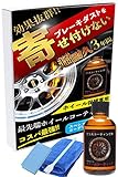 ガラコート ホイール コーティング 30ml ホイール専用 ガラスコーティング剤 超撥水 完全硬化型 ガラスコーティング 車 バイク 洗車 メンテナンス