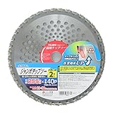 高儀 TAKAGI 草刈ジャンボチップソー2枚入 255×40P