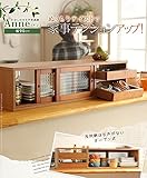引出し付き 引戸 収納庫 アン 幅90cm キッチン スパイスラック 収納