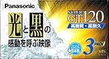 パナソニック SUPER GT120 VHS ビデオカセットテープ NV-T120GTLA3（3巻入）