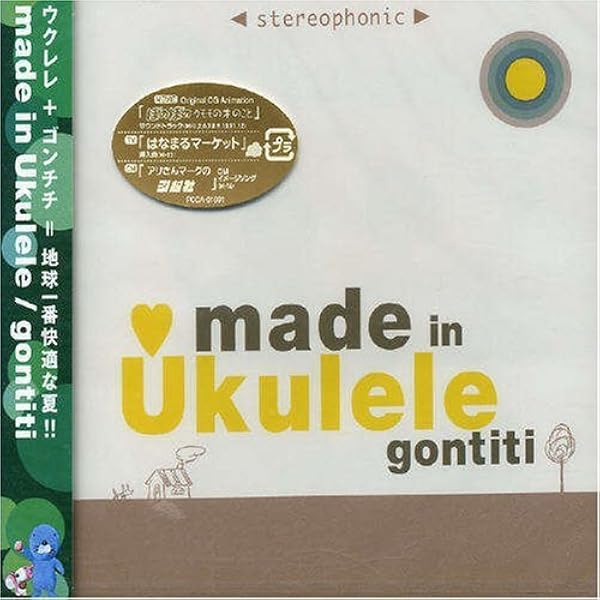 : Strings with Gontiti: ミュージック