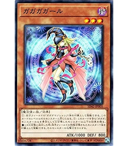 PSA10 ガガガガガール プリズマ　遊戯王　最安値‼️ ガガガガール 価格相場(値段)・最安値(遊戯王) | トレカネット