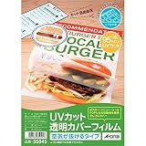 エーワン A-one ラミネート UVカット透明カバーフィルム 空気が抜けるタイプ 6枚 A4 35045