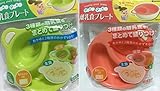 日本製　離乳食 プレート　グリーン＆オレンジ　2個セット　3種類の 離乳食を まとめて 盛り付け！