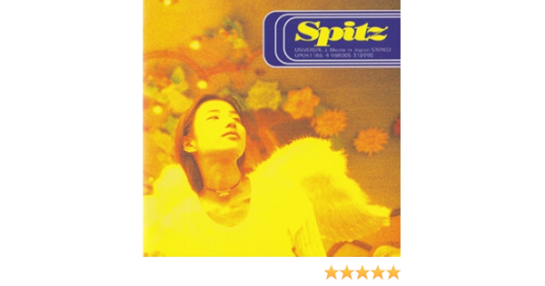 Amazon Music スピッツのヘチマの花 Amazon Co Jp