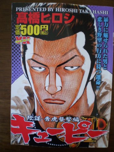 『QP（おおや和美）』1巻