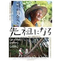 Amazon.co.jp: 蟻の兵隊 [DVD] : 奥村和一, 池谷薫: ホーム＆キッチン