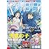 週刊少年マガジン 2019年33号
