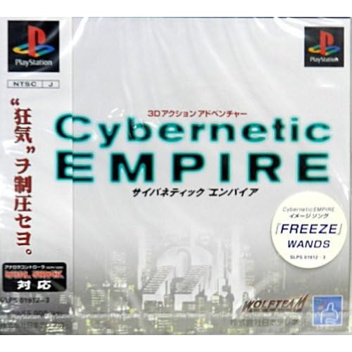 Cybernetic EMPIRE