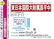東日本国際大学附属昌平中学校【福島県】 予想・模試4種セット 1割引 (予想問題集A1、直前模試A1、合格模試A1、開運模試A1)