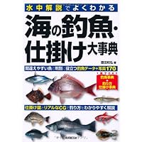 ゼロからのつり入門 (入門百科+) | 西野 弘章 |本 | 通販 | Amazon