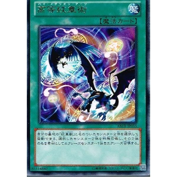Amazon.co.jp: 遊戯王 CBLZ-JP057-R 《蘇生紋章》 Rare : ホビー