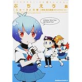 新世紀エヴァンゲリオン 碇シンジ探偵日記 第１巻 あすかコミックスdx 吉村 工 本 通販 Amazon