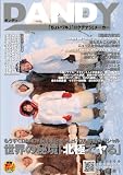 �⤦����DANDY5��ǯ��ǰ ���礤��봶ư���ڥ�����������붭���̶ˤǥ��� [DVD]