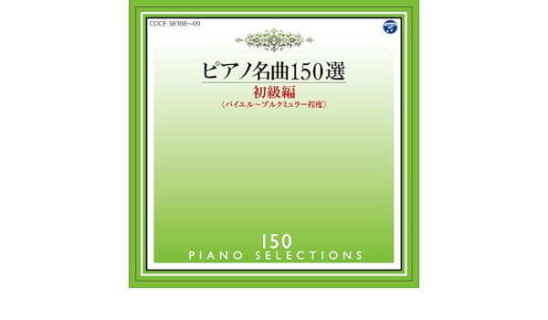 Amazon Music イリーナ メジューエワのタランテラ プロコフィエフ Amazon Co Jp