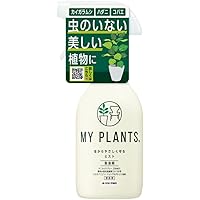 住友化学園芸 殺虫剤 MY PLANTS 虫からやさしく守るミスト250ml 観葉 コバエ カイガラ
