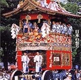 �����!���{�̍Ղ�