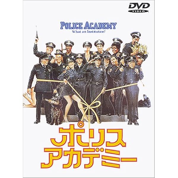 Amazon.co.jp | Police Academy 1-7: The Complete Collection [Blu