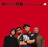 ���߂Ă̓��B BEST vol.1(HQCD)